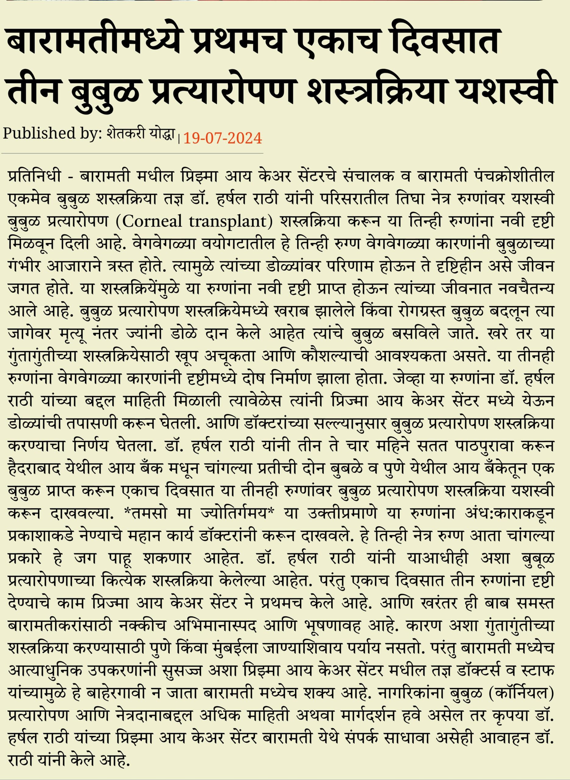 WhatsApp Image 2024-09-26 at 12.39.18 PM