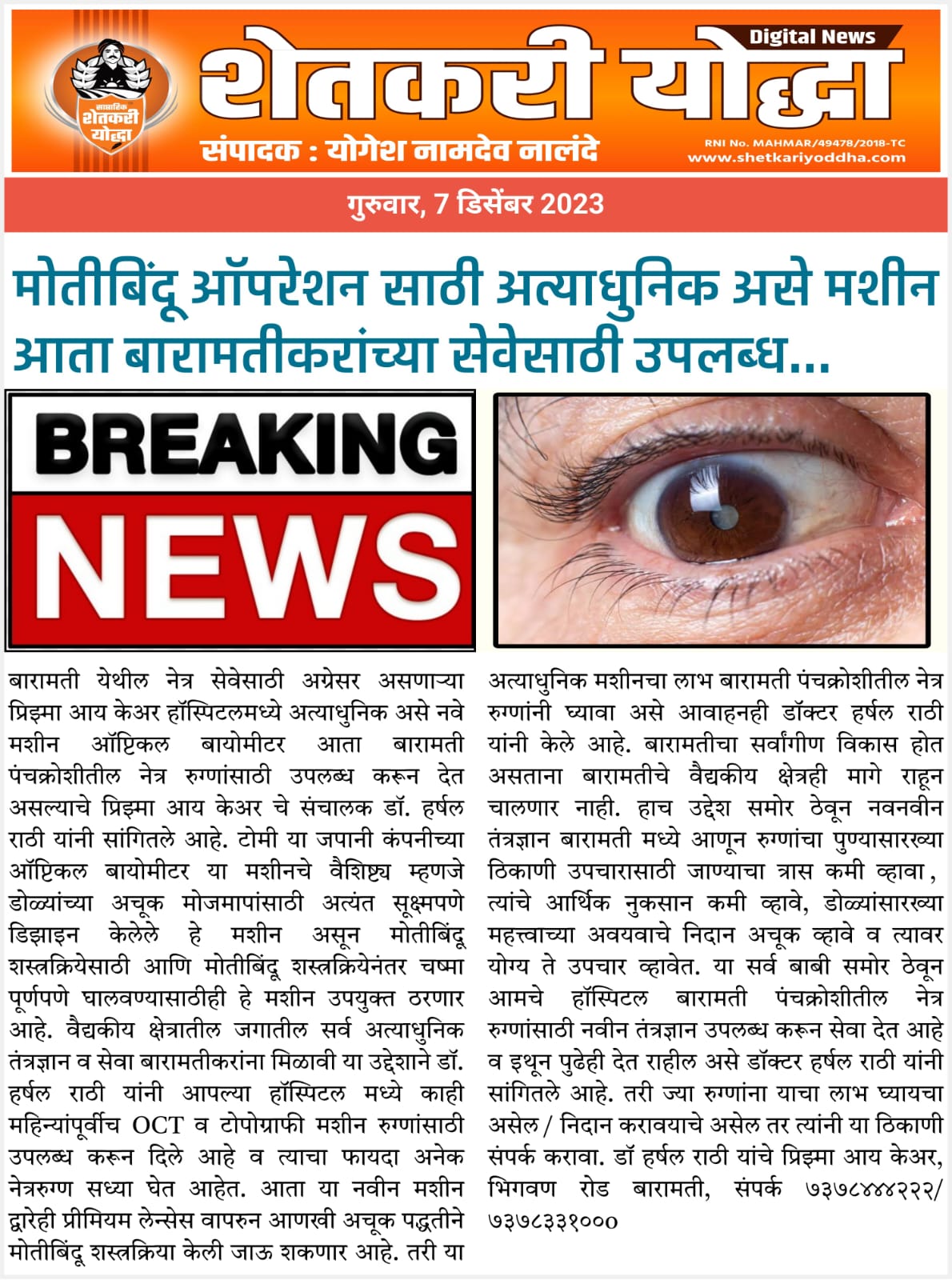 WhatsApp Image 2024-09-26 at 12.45.36 PM